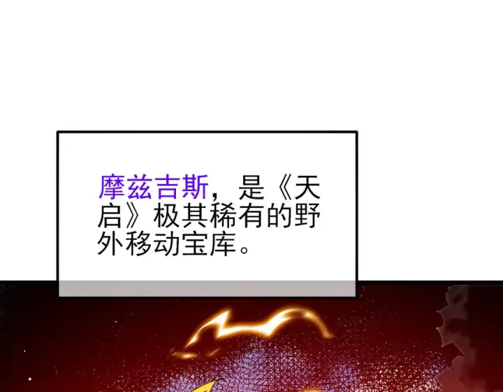 漫画《我靠无敌被动打出成吨伤害！》第29话 前往雷霆城第19张图