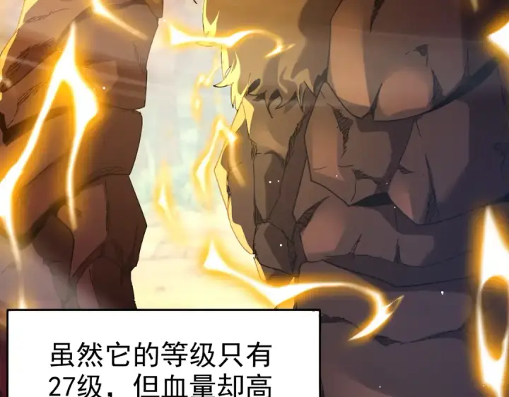 漫画《我靠无敌被动打出成吨伤害！》第29话 前往雷霆城第21张图