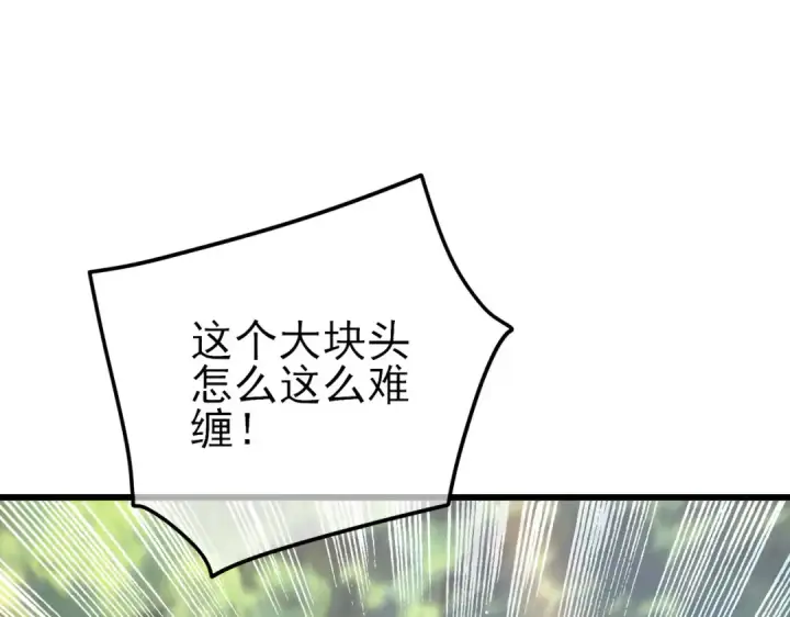 漫画《我靠无敌被动打出成吨伤害！》第29话 前往雷霆城第27张图