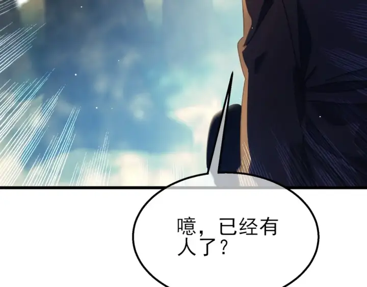 漫画《我靠无敌被动打出成吨伤害！》第29话 前往雷霆城第29张图