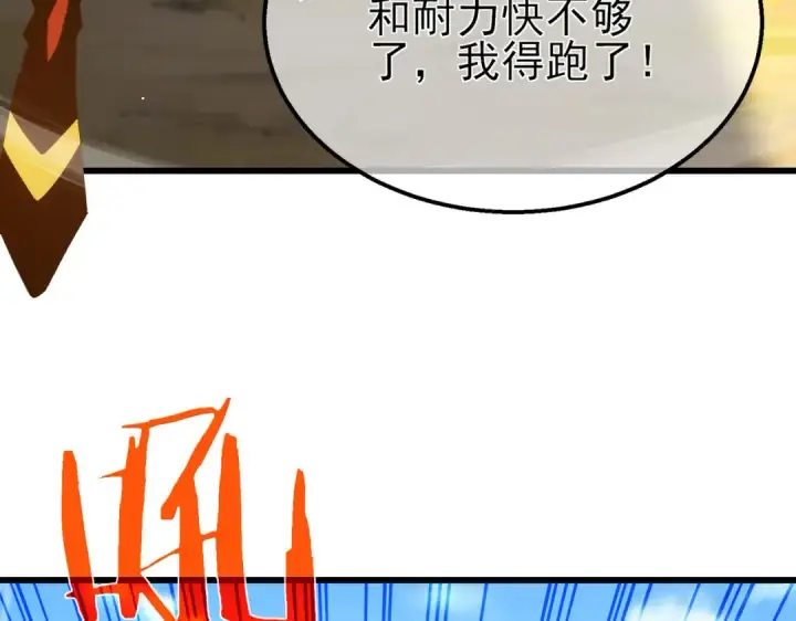 漫画《我靠无敌被动打出成吨伤害！》第29话 前往雷霆城第35张图