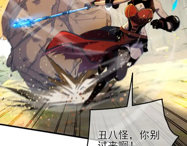 漫画《我靠无敌被动打出成吨伤害！》第29话 前往雷霆城第37张图