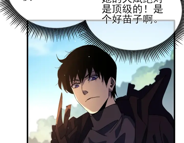 漫画《我靠无敌被动打出成吨伤害！》第29话 前往雷霆城第51张图