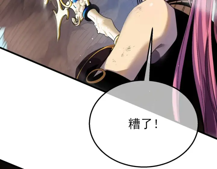 漫画《我靠无敌被动打出成吨伤害！》第29话 前往雷霆城第58张图