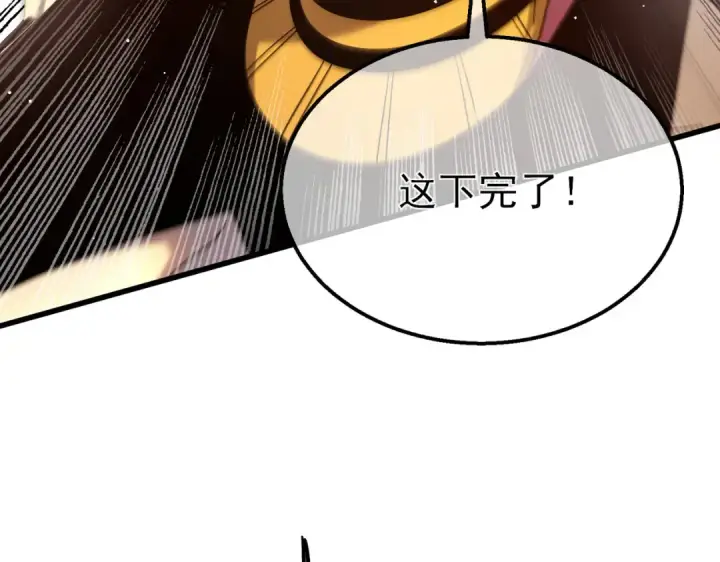 漫画《我靠无敌被动打出成吨伤害！》第29话 前往雷霆城第61张图