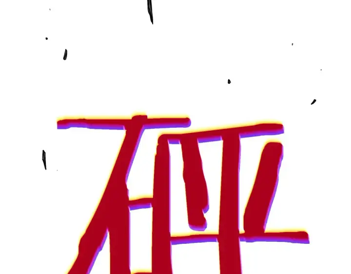 漫画《我靠无敌被动打出成吨伤害！》第29话 前往雷霆城第62张图