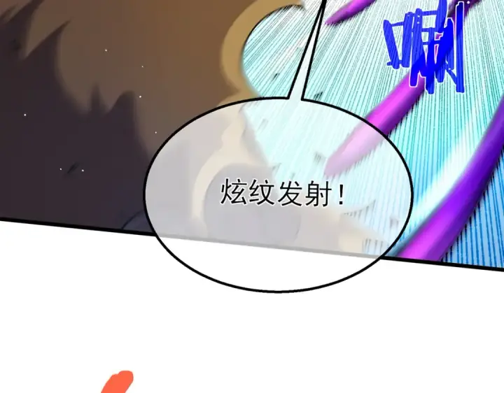 漫画《我靠无敌被动打出成吨伤害！》第29话 前往雷霆城第71张图