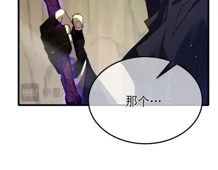 漫画《我靠无敌被动打出成吨伤害！》第29话 前往雷霆城第85张图