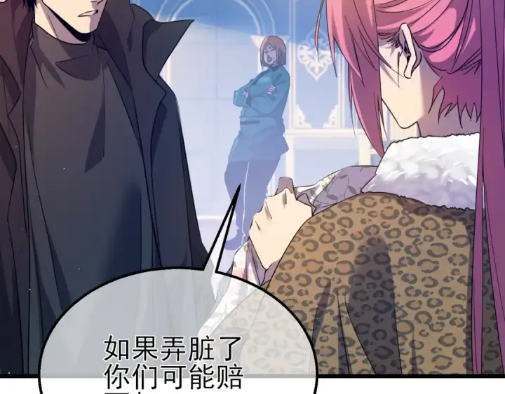 《我靠无敌被动打出成吨伤害！》第30话 抱歉~职业病犯了一下图100