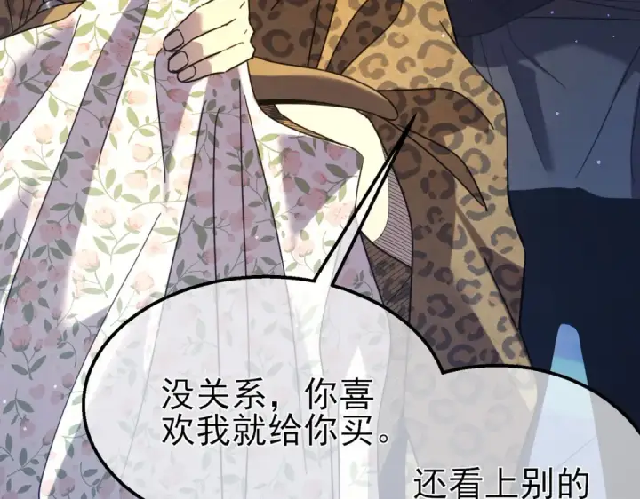 《我靠无敌被动打出成吨伤害！》第30话 抱歉~职业病犯了一下图106