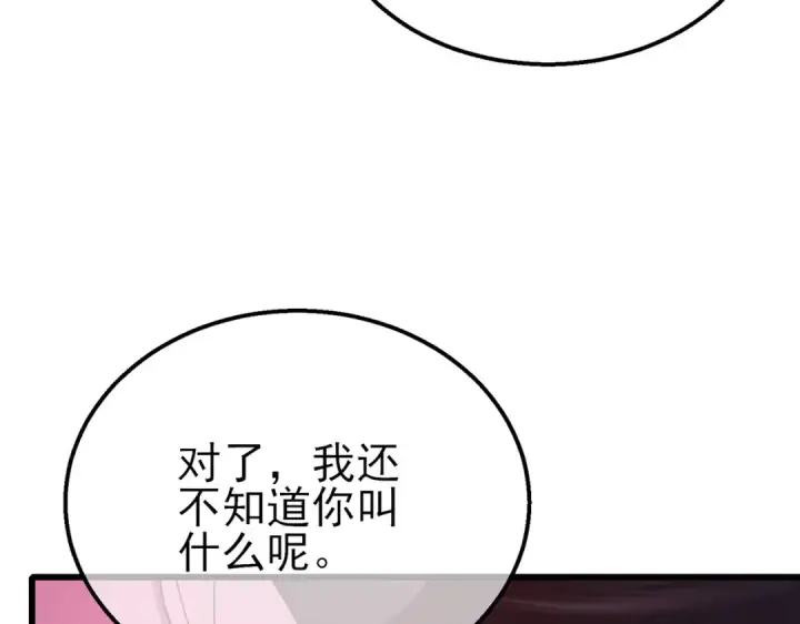 《我靠无敌被动打出成吨伤害！》第30话 抱歉~职业病犯了一下图11