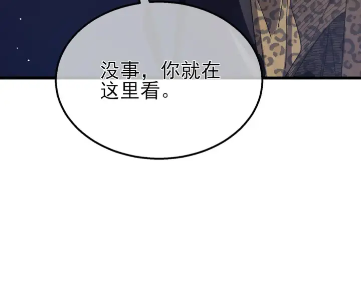 《我靠无敌被动打出成吨伤害！》第30话 抱歉~职业病犯了一下图111