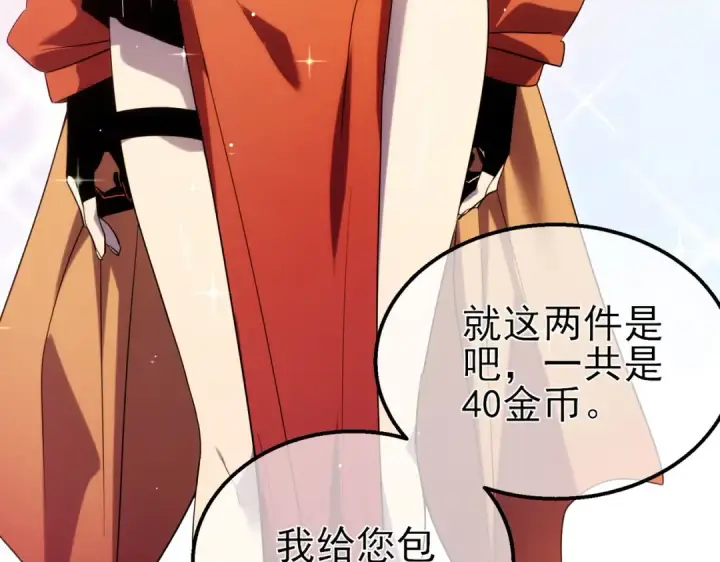 《我靠无敌被动打出成吨伤害！》第30话 抱歉~职业病犯了一下图122