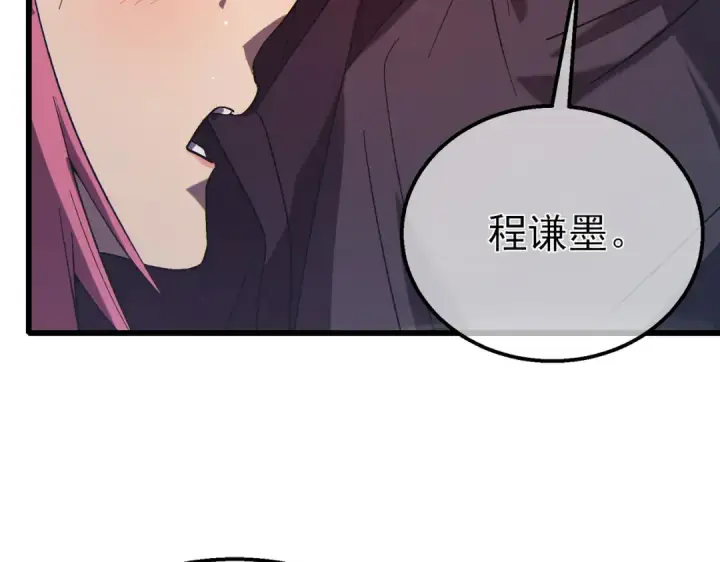 《我靠无敌被动打出成吨伤害！》第30话 抱歉~职业病犯了一下图13
