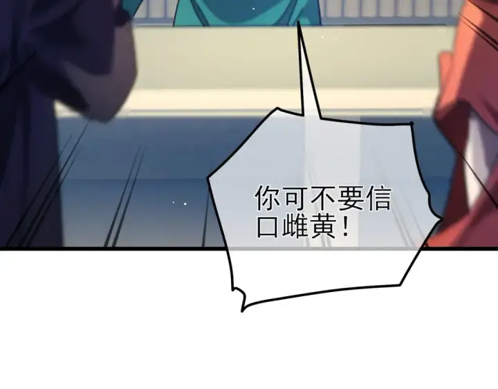 《我靠无敌被动打出成吨伤害！》第30话 抱歉~职业病犯了一下图134