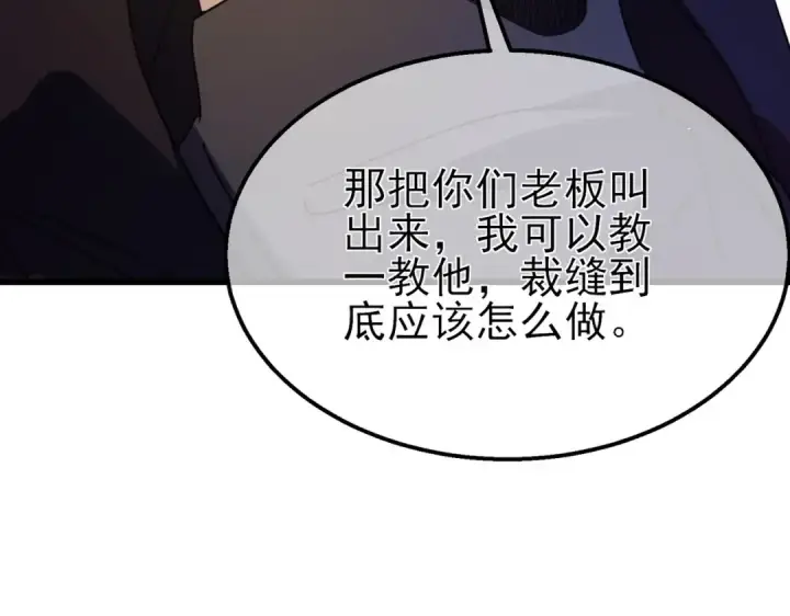 《我靠无敌被动打出成吨伤害！》第30话 抱歉~职业病犯了一下图137