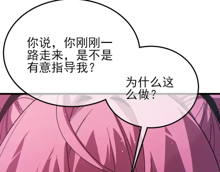 《我靠无敌被动打出成吨伤害！》第30话 抱歉~职业病犯了一下图14