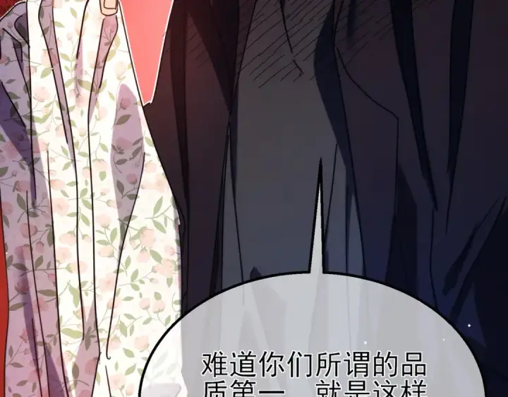 《我靠无敌被动打出成吨伤害！》第30话 抱歉~职业病犯了一下图147