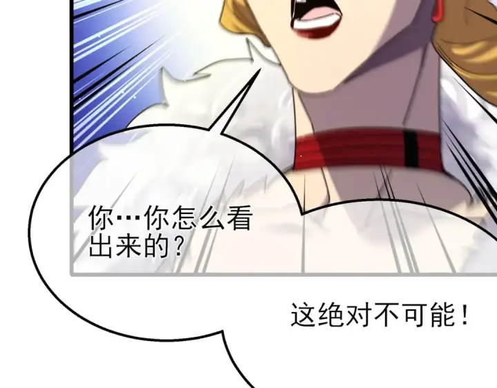 《我靠无敌被动打出成吨伤害！》第30话 抱歉~职业病犯了一下图150