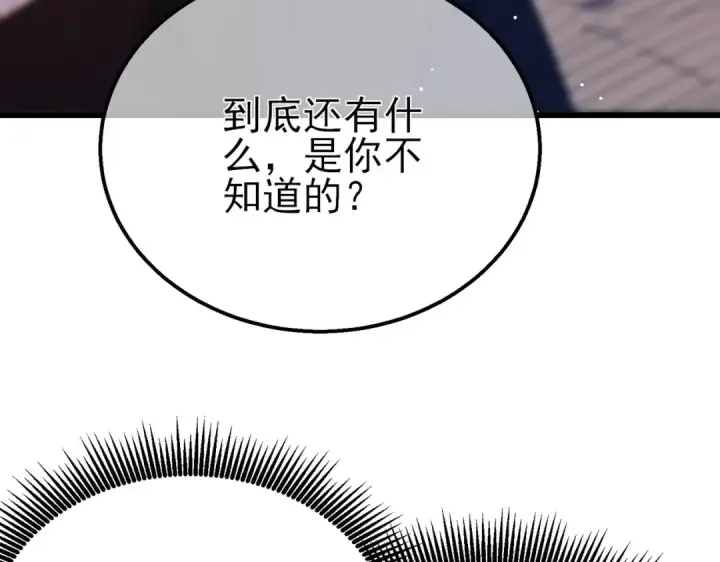 《我靠无敌被动打出成吨伤害！》第30话 抱歉~职业病犯了一下图153