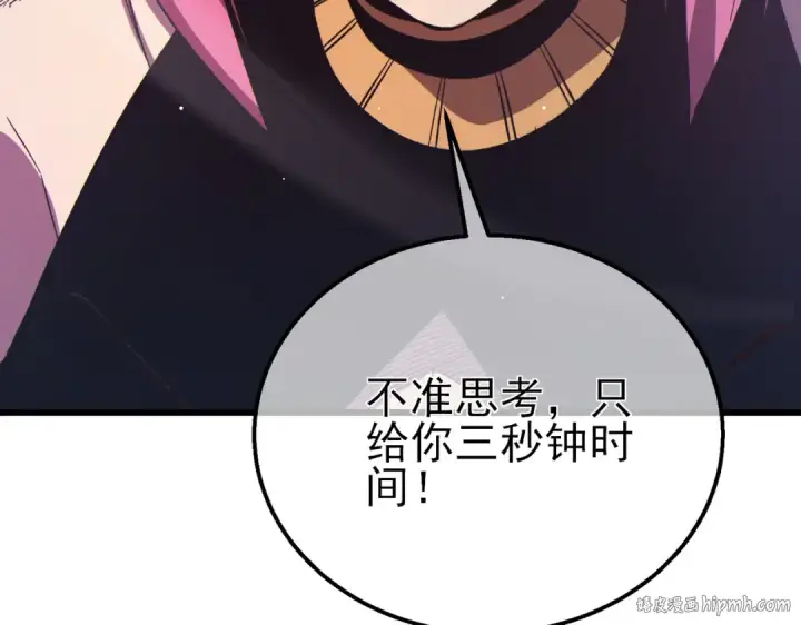 《我靠无敌被动打出成吨伤害！》第30话 抱歉~职业病犯了一下图16