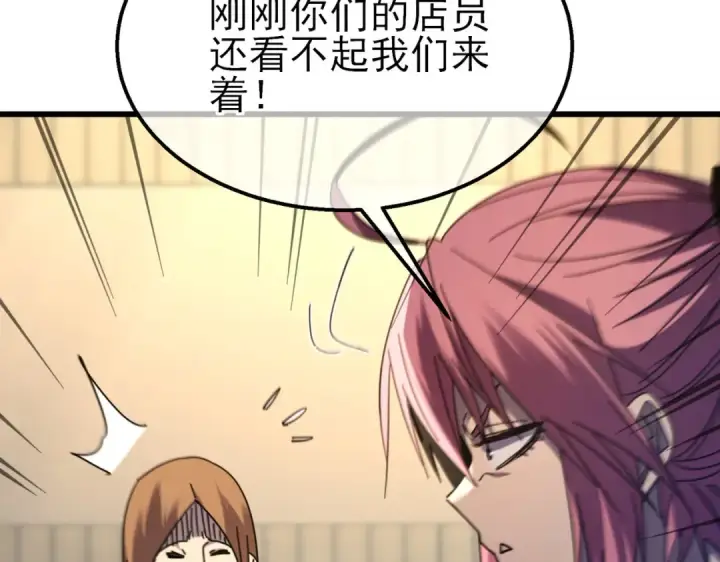 《我靠无敌被动打出成吨伤害！》第30话 抱歉~职业病犯了一下图161