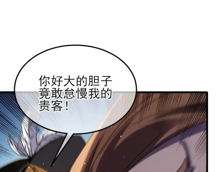 《我靠无敌被动打出成吨伤害！》第30话 抱歉~职业病犯了一下图163