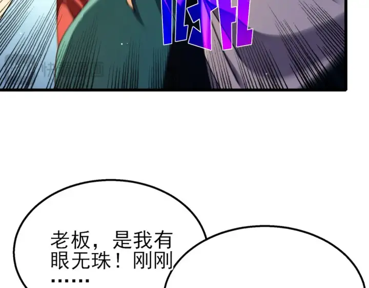 《我靠无敌被动打出成吨伤害！》第30话 抱歉~职业病犯了一下图165
