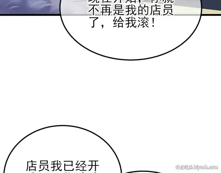 《我靠无敌被动打出成吨伤害！》第30话 抱歉~职业病犯了一下图168