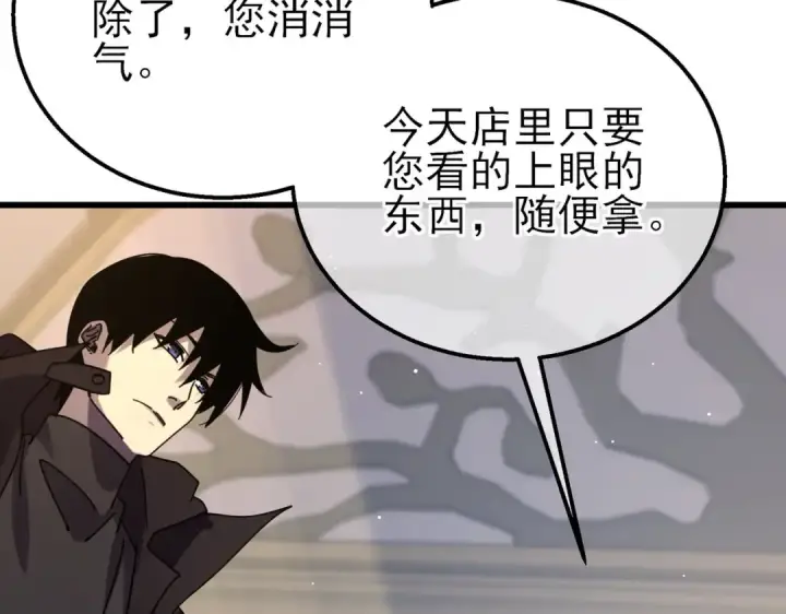 《我靠无敌被动打出成吨伤害！》第30话 抱歉~职业病犯了一下图169