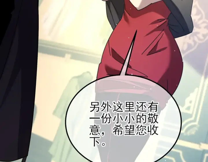 《我靠无敌被动打出成吨伤害！》第30话 抱歉~职业病犯了一下图171