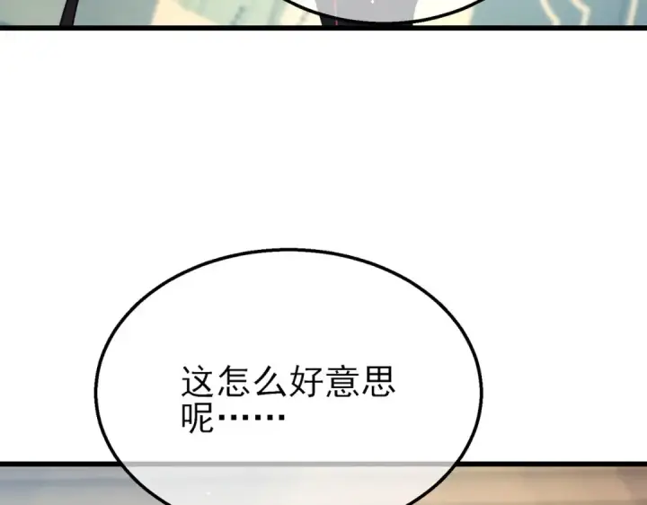 《我靠无敌被动打出成吨伤害！》第30话 抱歉~职业病犯了一下图172