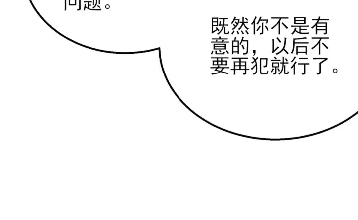 《我靠无敌被动打出成吨伤害！》第30话 抱歉~职业病犯了一下图175