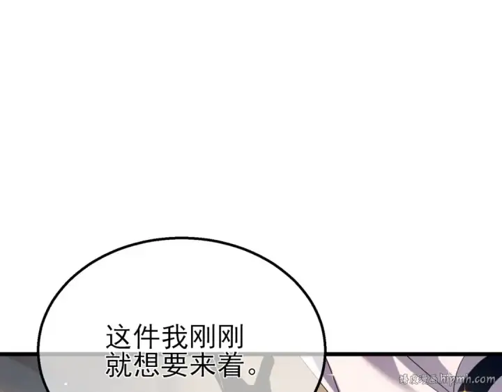 《我靠无敌被动打出成吨伤害！》第30话 抱歉~职业病犯了一下图176