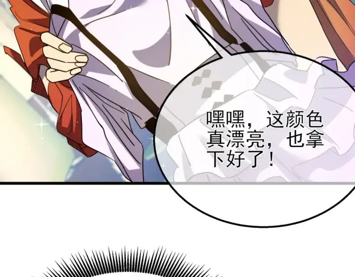 《我靠无敌被动打出成吨伤害！》第30话 抱歉~职业病犯了一下图179