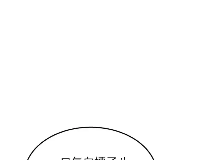 《我靠无敌被动打出成吨伤害！》第30话 抱歉~职业病犯了一下图183