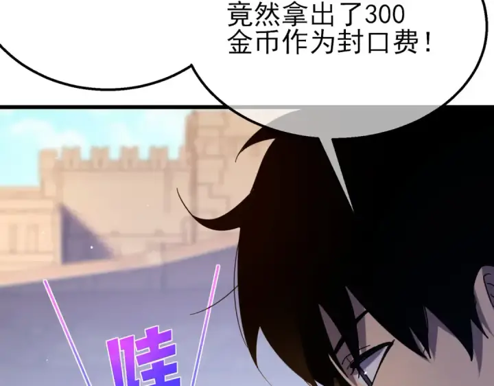 《我靠无敌被动打出成吨伤害！》第30话 抱歉~职业病犯了一下图187