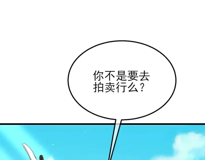 《我靠无敌被动打出成吨伤害！》第30话 抱歉~职业病犯了一下图190
