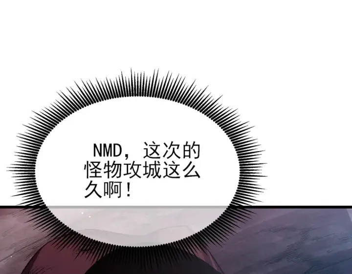 《我靠无敌被动打出成吨伤害！》第30话 抱歉~职业病犯了一下图23