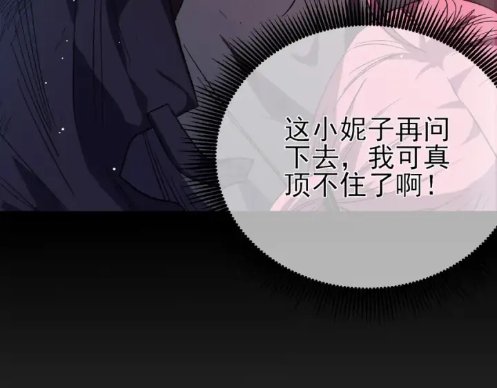 《我靠无敌被动打出成吨伤害！》第30话 抱歉~职业病犯了一下图25
