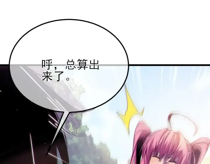 《我靠无敌被动打出成吨伤害！》第30话 抱歉~职业病犯了一下图34