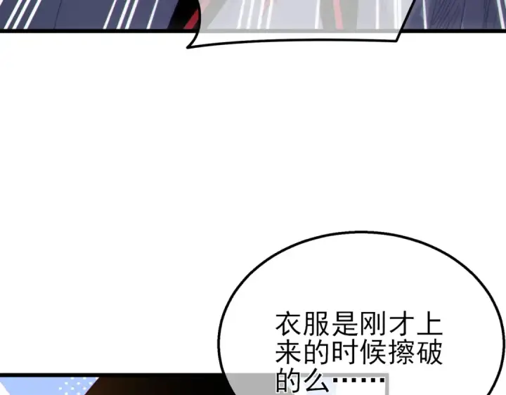 《我靠无敌被动打出成吨伤害！》第30话 抱歉~职业病犯了一下图37