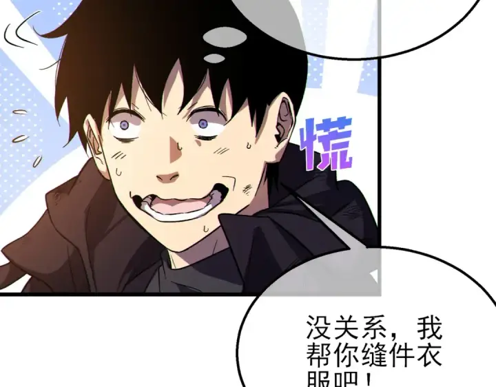 《我靠无敌被动打出成吨伤害！》第30话 抱歉~职业病犯了一下图38