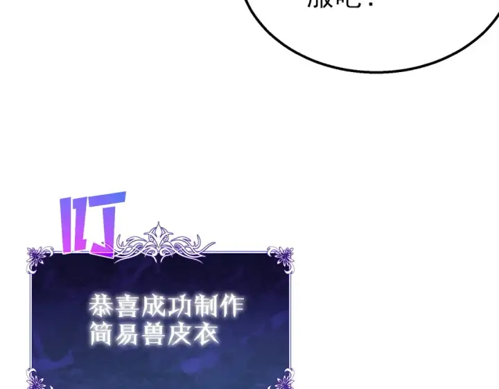 《我靠无敌被动打出成吨伤害！》第30话 抱歉~职业病犯了一下图39