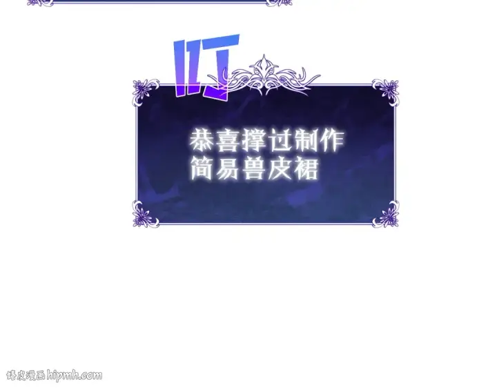《我靠无敌被动打出成吨伤害！》第30话 抱歉~职业病犯了一下图40