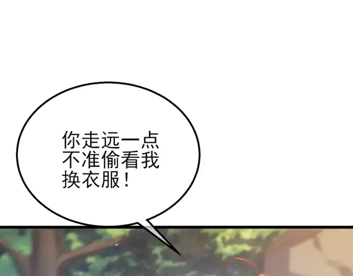 《我靠无敌被动打出成吨伤害！》第30话 抱歉~职业病犯了一下图45
