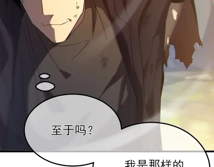 《我靠无敌被动打出成吨伤害！》第30话 抱歉~职业病犯了一下图47