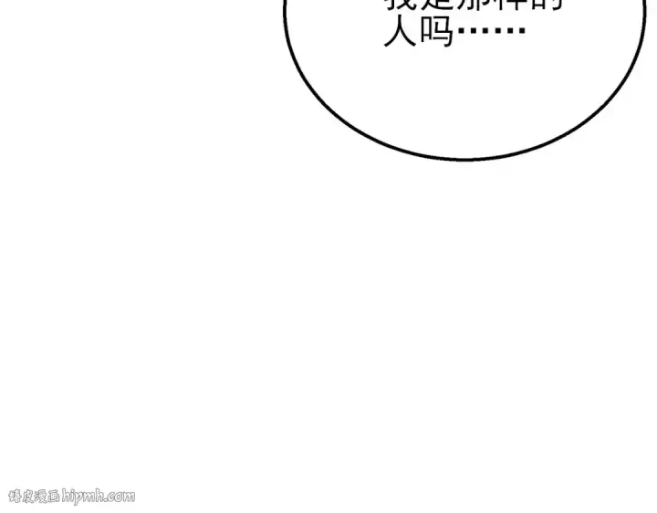 《我靠无敌被动打出成吨伤害！》第30话 抱歉~职业病犯了一下图48