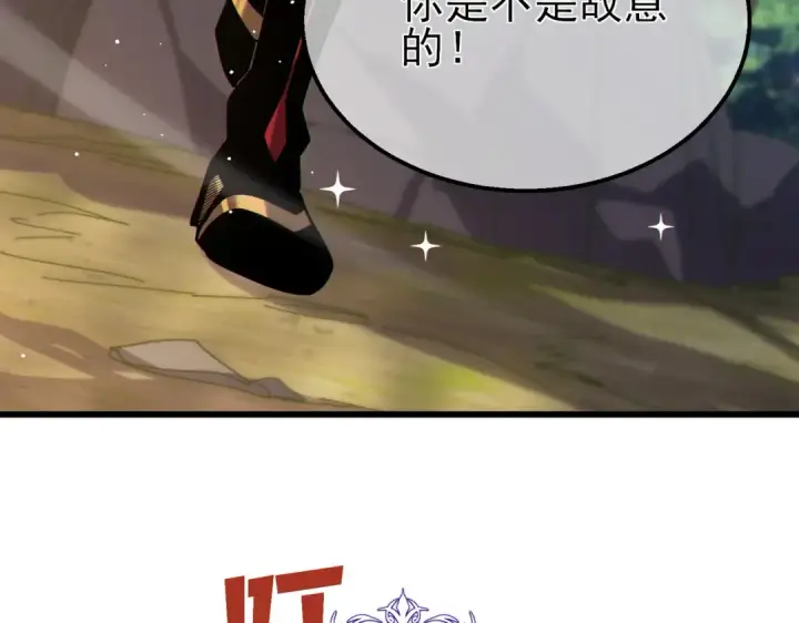 《我靠无敌被动打出成吨伤害！》第30话 抱歉~职业病犯了一下图55