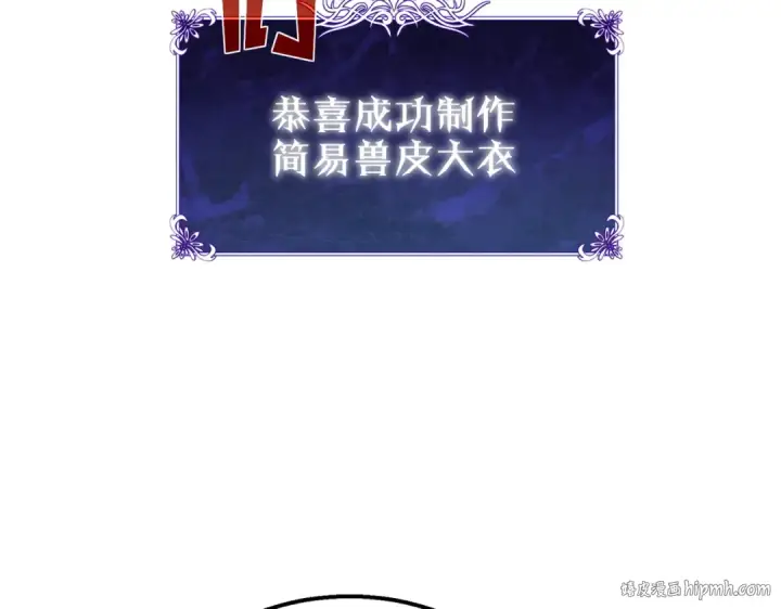 《我靠无敌被动打出成吨伤害！》第30话 抱歉~职业病犯了一下图56